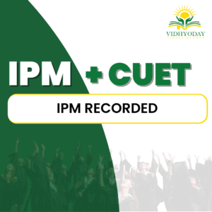 IPM Recorded